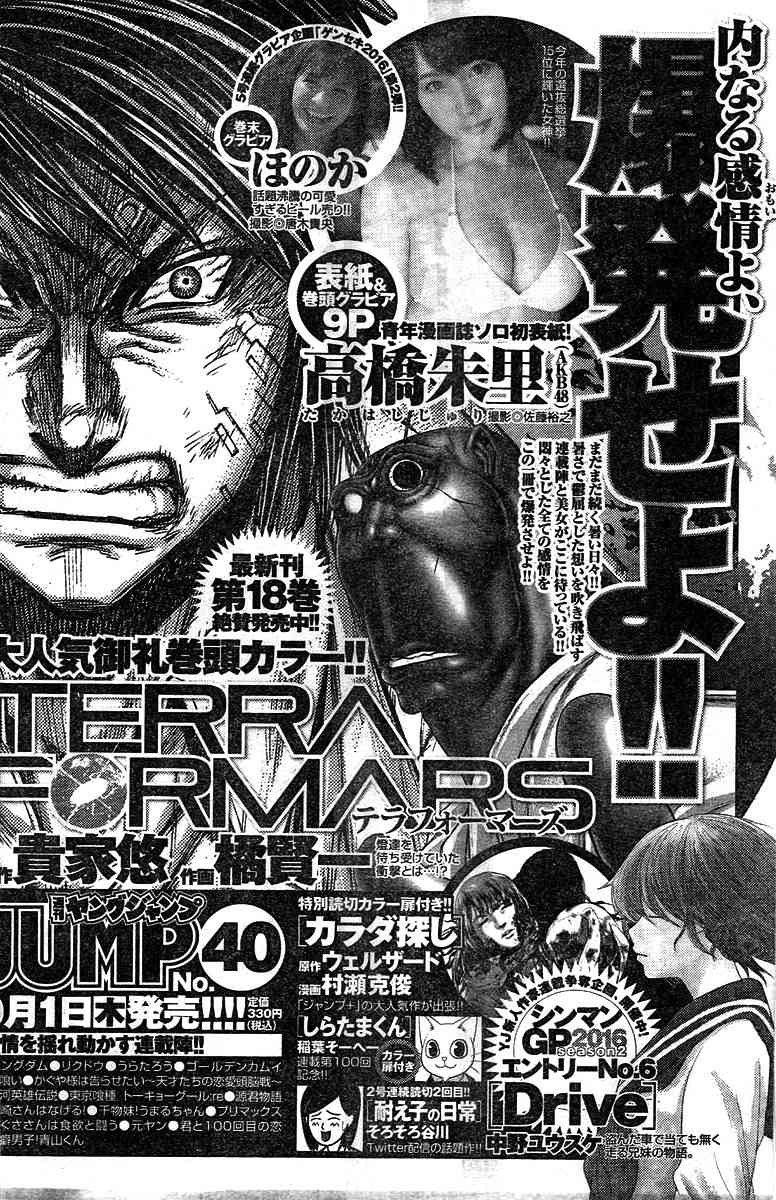 Terra Formars, Chapter 194 image 17